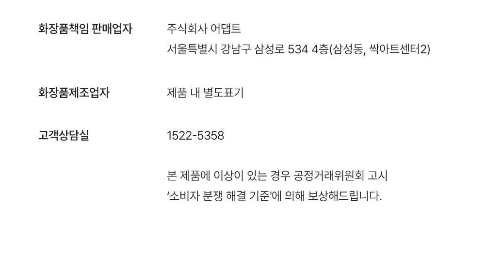[수분 진정토너] 오브제 맥스 수딩 토너 500ml 상세페이지 35